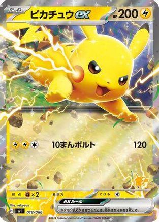 Pikachu ex (018/066) - Battle Academy