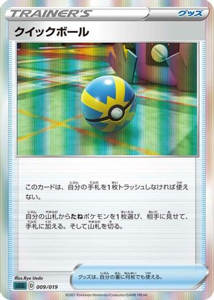 Quick Ball (009/019) - SS Gengar VMAX HighClass Deck
