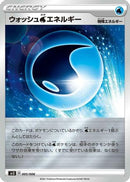 Wash W Energy (005/006) - SS Silver Lance  JetBlack Spirit Jumbo Pack Set