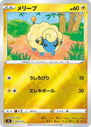 Mareep (009/030) - s0 Charizard VSTAR vs Rayquaza VMAX Special Deck Set
