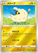 Mareep (002/020) - sPZ Zeraora VSTAR  VMAX HighClass Deck