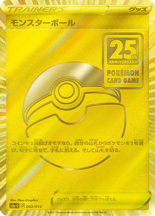 Poke Ball (002/015) - s8aG 25th Anniversary Golden Box