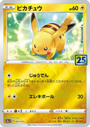 Pikachu (003/015) - s8aG 25th Anniversary Golden Box