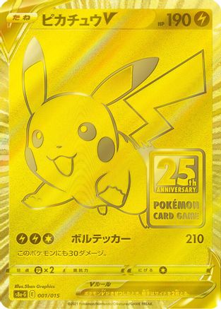 Pikachu V - 001/015 (001/015) - s8aG 25th Anniversary Golden Box