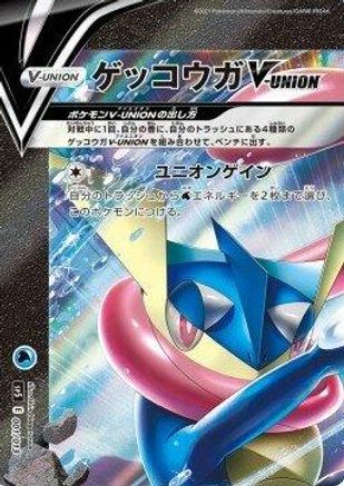 Greninja V-UNION (Top Left) (001/013) - sp5 VUNION Special Card Sets