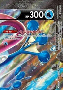 Greninja V-UNION (Top Right) (002/013) - sp5 VUNION Special Card Sets