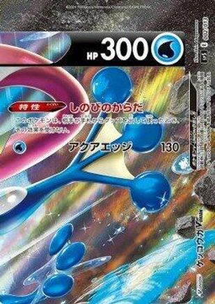 Greninja V-UNION (Top Right) (002/013) - sp5 VUNION Special Card Sets
