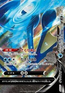 Greninja V-UNION (Bottom Right) (004/013) - sp5 VUNION Special Card Sets