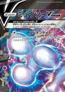 Mewtwo V-UNION (Top Left) (005/013) - sp5 VUNION Special Card Sets