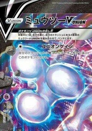 Mewtwo V-UNION (Top Left) (005/013) - sp5 VUNION Special Card Sets