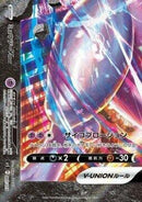 Mewtwo V-UNION (Bottom Left) (007/013) - sp5 VUNION Special Card Sets
