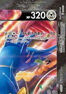 Zacian V-UNION (Top Right) (010/013) - sp5 VUNION Special Card Sets