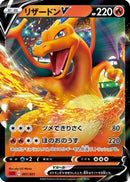 Charizard V (001/021) - sC2 Charizard Starter Set VMAX 2