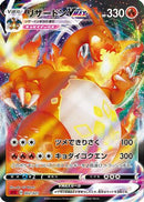 Charizard VMAX (002/021) - sC2 Charizard Starter Set VMAX 2