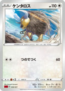 Tauros (008/021) - sC2 Charizard Starter Set VMAX 2
