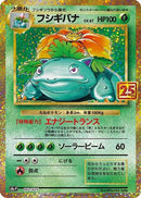 Venusaur (002/025) - s8aP Promo Card Pack 25th Anniversary Edition
