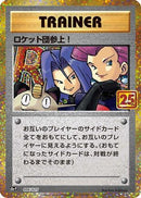 Here Comes Team Rocket! (006/025) - s8aP Promo Card Pack 25th Anniversary Edition