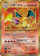 Charizard (001/025) - s8aP Promo Card Pack 25th Anniversary Edition