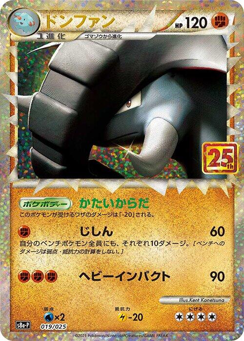 Donphan [s8a-P - 019/025]