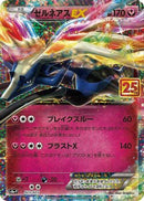 Xerneas EX (023/025) - s8aP Promo Card Pack 25th Anniversary Edition