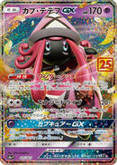Tapu Lele GX (025/025) - s8aP Promo Card Pack 25th Anniversary Edition