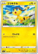 Helioptile (033/127) - sD V Starter Decks