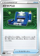 Pokegear 3.0 (096/127) - sD V Starter Decks