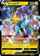 Raikou V (137/414) - SI Start Deck 100