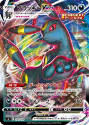 Umbreon VMAX (256/414) - SI Start Deck 100