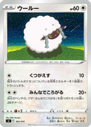 Wooloo (362/414) - SI Start Deck 100