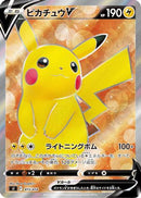 Pikachu V - 415/414 (415/414) - SI Start Deck 100