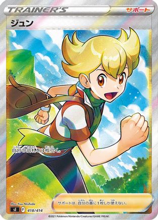 Barry - 418/414 (418/414) - SI Start Deck 100