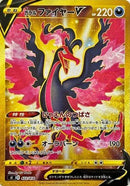 Galarian Moltres V - 422/414 (422/414) - SI Start Deck 100