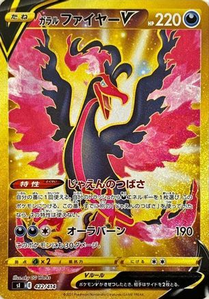 Galarian Moltres V - 422/414 (422/414) - SI Start Deck 100