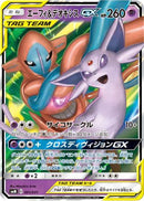 Espeon & Deoxys GX (001/031) - smM Tag Team GX Starter Sets