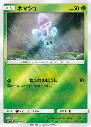 Morelull (004/024) - smP2 Great Detective Pikachu