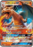 Charizard GX (007/024) - smP2 Great Detective Pikachu