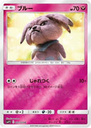 Snubbull - 021/024 (021/024) - smP2 Great Detective Pikachu