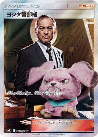 Lt. Yoshida (025/024) - smP2 Great Detective Pikachu
