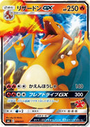 Charizard GX (009/051) - smL Sun  Moon Family Pokemon Card Game