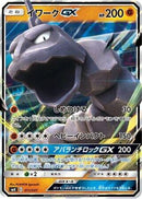 Onix GX (011/031) - smK Trainer Battle Decks