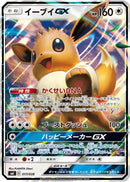 Eevee GX - 017/038 (017/038) - smI FlareonGX VaporeonGX  JolteonGX Starter Sets