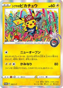 Shibuya's Pikachu - 002/S-P (002/S-P) - SP Sword  Shield Promos