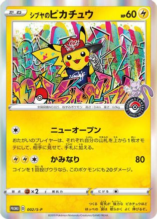 Shibuya's Pikachu - 002/S-P (002/S-P) - SP Sword  Shield Promos