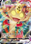 Meowth VMAX - 029/S-P (029/S-P) - SP Sword  Shield Promos