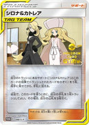 Cynthia & Caitlin - 088/S-P (088/S-P) - SP Sword  Shield Promos