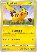 Pikachu - 132/S-P (132/S-P) - SP Sword  Shield Promos