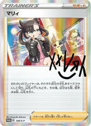 Marnie - 140/S-P (140/S-P) - SP Sword  Shield Promos