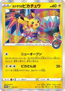 Kanazawa's Pikachu - 144/S-P (144/S-P) - SP Sword  Shield Promos