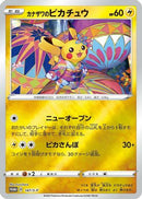 Kanazawa's Pikachu - 147/S-P (147/S-P) - SP Sword  Shield Promos